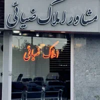 فروش-آپارتمان-خوش-نقشه-چهار-راه-حبیبی