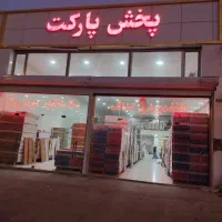 ۱۱ماهه ازانبارخرید کنیدپارکت کاغذدیواری کناف گچبری