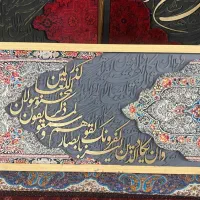 یه تصمیم کوچیک،یه تغییر بزرگ/تابلوهای کالیگرافی