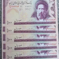 اسکناس|کلکسیون سکه، تمبر، اسکناس|مبارکه, |دیوار