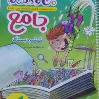کتاب خیلی سبز