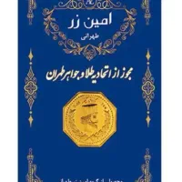 سکه پارسیان 500 سوت