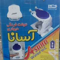 توالت فرهنگی دیواری نو نو