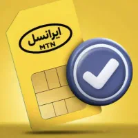 خاص و نه رقمی 09333333333