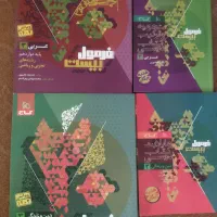 کتاب فرمول بیست