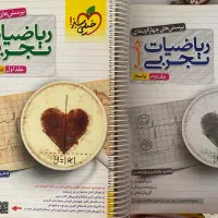 کتاب|کتاب و مجله آموزشی|بجنورد, |دیوار