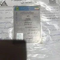 پلاک موتورم گم کردم..۵۳۹۶۸۲۵۴