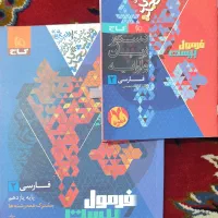 فرمول بیست فارسی یازدهم