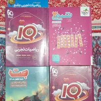 کتب کمک درسی کنکور تجربی