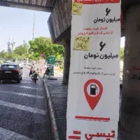 ثبت نام تپسی سازگاراسنپ رایگان +بنزین +پاداش