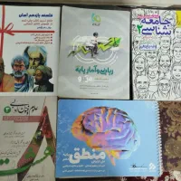 کتاب کمک درسی