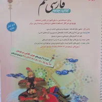 کتاب فارسی ششم حمید طالب تبار