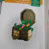 کتاب درسی