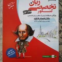 کتاب/کتب کنکور زبان