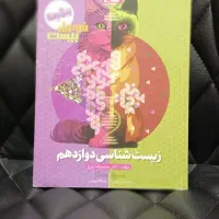 کتاب های یازدهم و دوازدهم فرمول بیست و ...