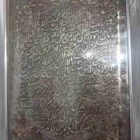 تابلو مسی آیت الکرسی