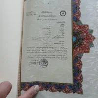 فروش ۱ جلد قرآن نفیس طلا کوب عطری با جلد چرمی