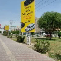 پروموت میدانی