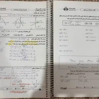 جزوه ریاضی کرمی سالیانه