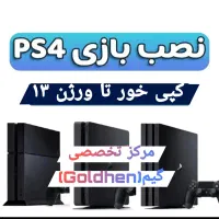 کپی خور ورژن۱۳،نصب بازی،خدمات