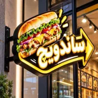 تابلو سازی فرزاد