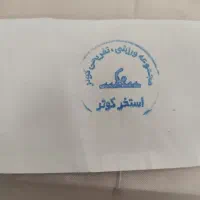 بلیط استخر کوثر