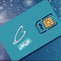 خط دائمی همراه اول