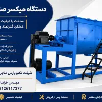 میکسرافقی تکنو پارس