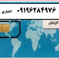 فروش با تخفیف سیمکارت همراه اول اعتباری