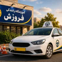ثبت نام  هنر اموز جهت اخذ گواهینامه آموزشگاه فروزش
