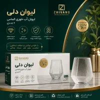 لیوان دلی بسیار زیبا از آنلاین شاپ