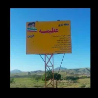 زمین ۲۰۰متری عظیمیه بالاشهر فاز۳