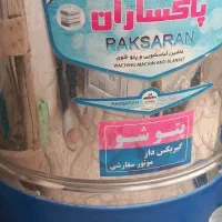 ماشین پتو شو