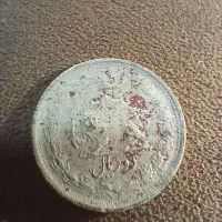 سکه ۲ ریالی سال ۱۳۵۴