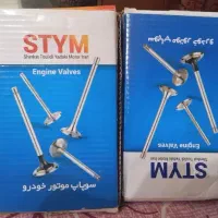 سوپاپ دود وبنزین پژو 405