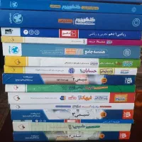 کتاب های کنکوری رشته ریاضی دهم یازدهم دوازدهم