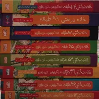 کتاب های خانه درختی