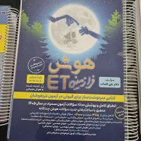 هوش فرازمینی et