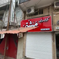 فروش مغازه تجاری شصت متری در پاسداران (زرندی)