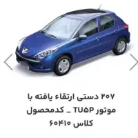 حواله توضیحات کامل در آگهی