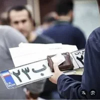 تعویض پلاک