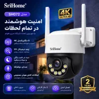 دوربین هوشمند بیسیم وایفای دار سری هوم مدل SH072