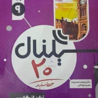 فروش چهارکتاب تقویتی پایه نهم