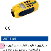 متر 4کاره آلمانی اصلی