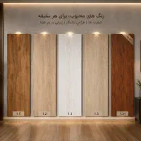 انبار وپخش پارکت(لمینت)  و کفپوش،
