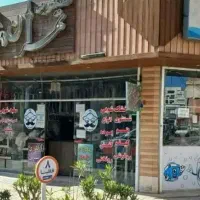 خشکشویی طهران