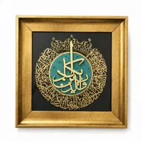 قاب معرق مذهبی