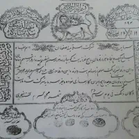 سهام قدیمی...