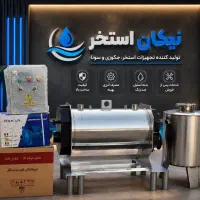 تصفیه و گرمایش استیل استخر اقساطی کد۱۳۴