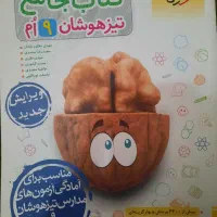 کتاب جامع تیزهوشان نهم خیلی سبز